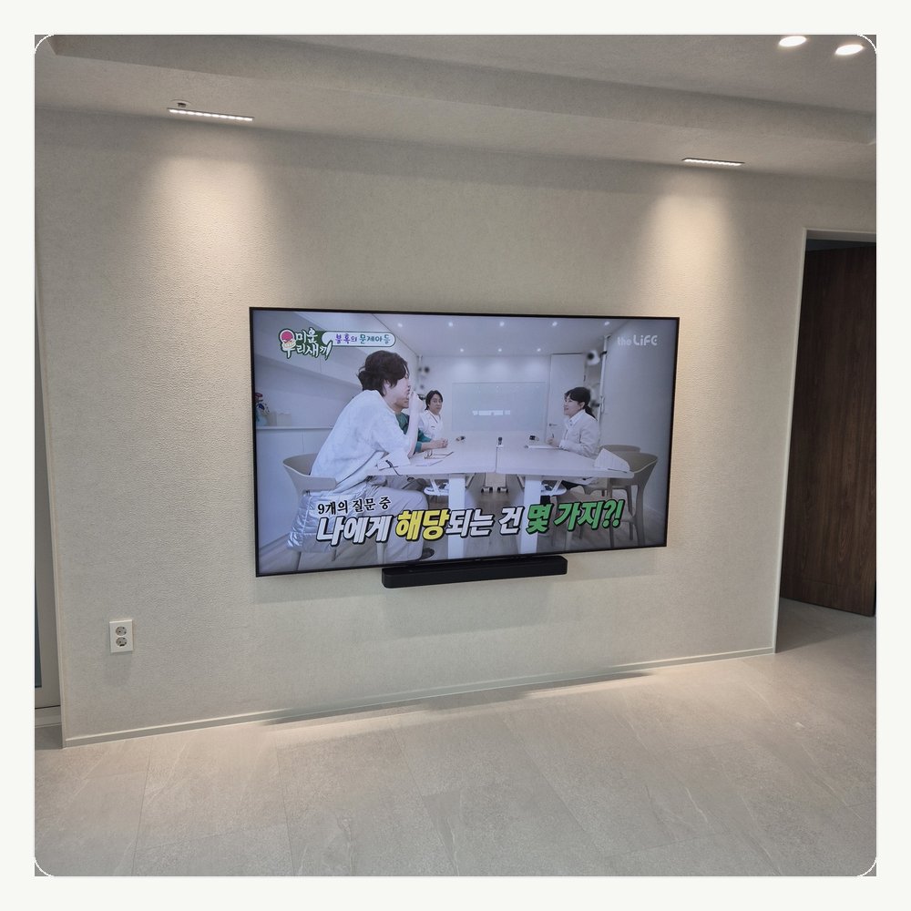 무타공벽걸이티비 TV설치∥거여동 마천동