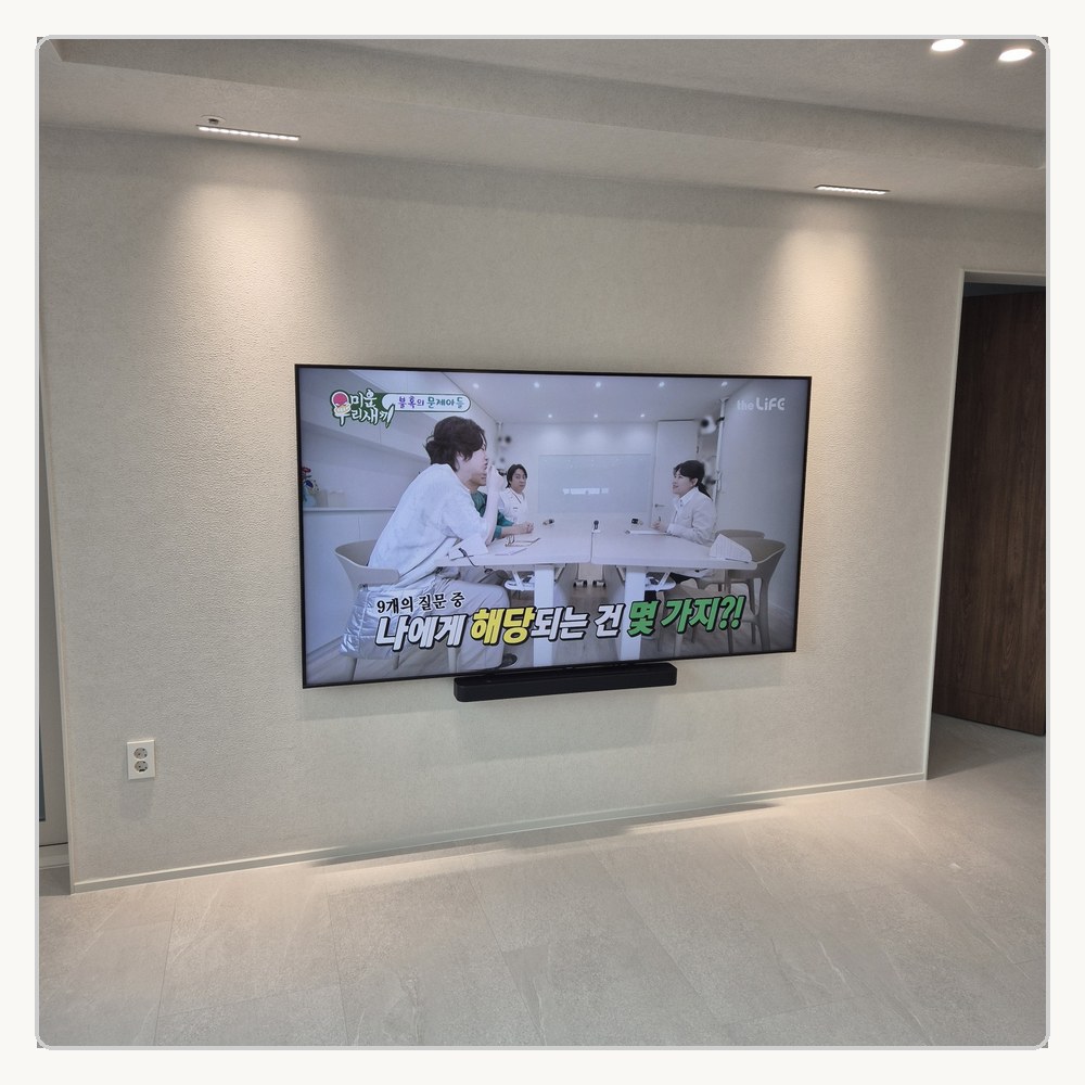사운드바와 TV 하단 간격을 한 걸음 떨어져 다시 봅니다